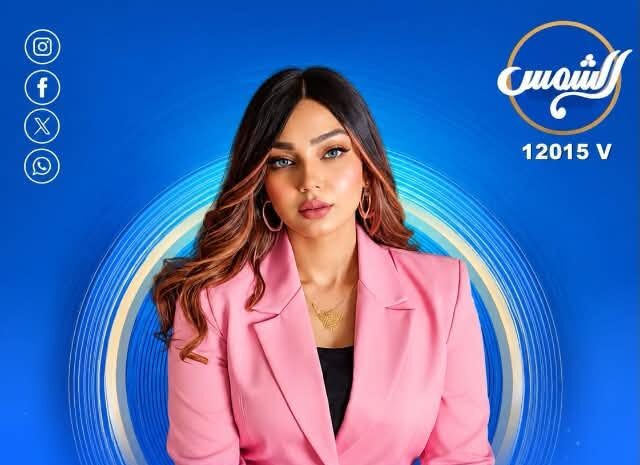 الإعلامية زينة نعيم تقدم النشرة الفنية على قناة الشمس الفضائية